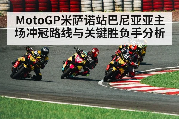motorcycle racing corner